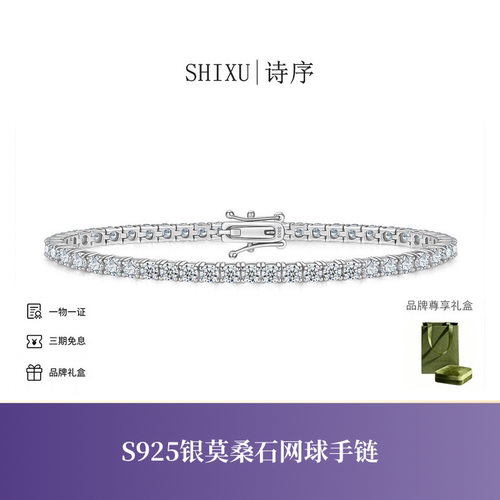 官方正品S925纯银进口莫桑钻网球手链轻奢排钻手环手镯精致礼物女