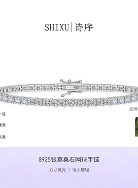 官方正品S925纯银进口莫桑钻网球手链轻奢排钻手环手镯精致礼物女