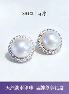 正品天然淡水珍珠耳钉6A爱迪生10-11mm正圆强光镶钻耳环纯银礼物