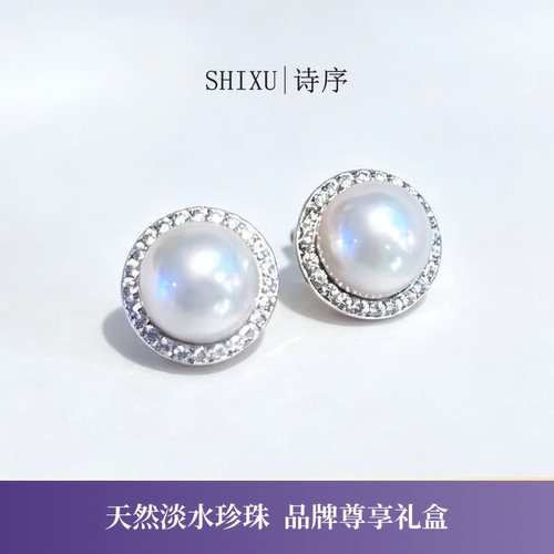正品天然淡水珍珠耳钉6A爱迪生10-11mm正圆强光镶钻耳环纯银礼物