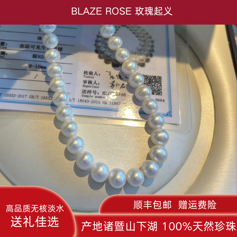 正品天然淡水珍珠项链无核带证书高品质正圆极强光高档礼物送妈妈