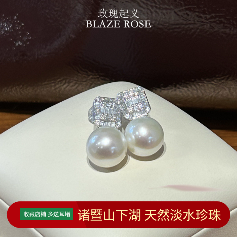 新年诸暨天然淡水爱迪生珍珠耳环正圆镶钻方形纯银耳坠轻奢礼物女,珠宝/钻石/翡翠,耳饰,淘宝优惠券,粉丝福利购,淘宝优惠卷