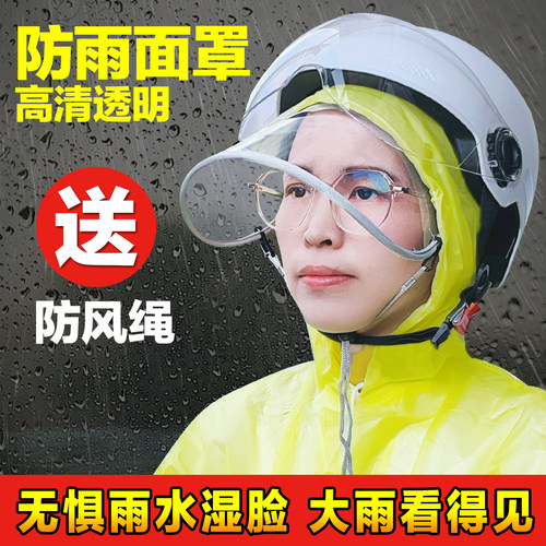 骑电动车防雨帽外卖雨衣透明帽檐