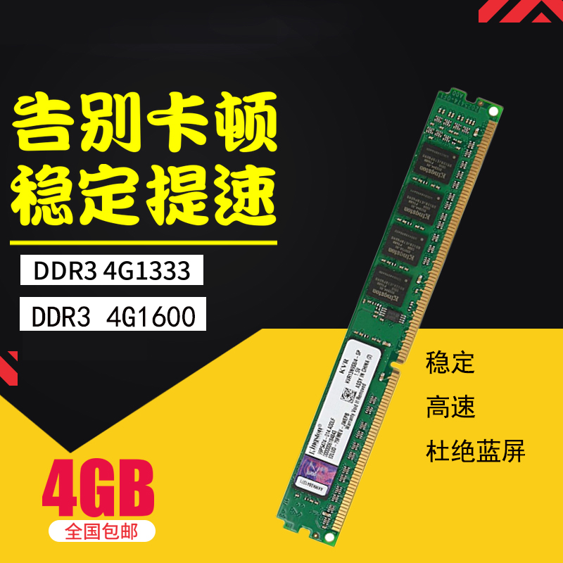 二手DDR3 2G内存 4G1333内存 1600 DDR2 800台式机内存条包邮