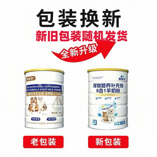 咖威洛0乳糖羊奶粉幼猫幼犬专用提升免疫犬猫通用营养补充正品