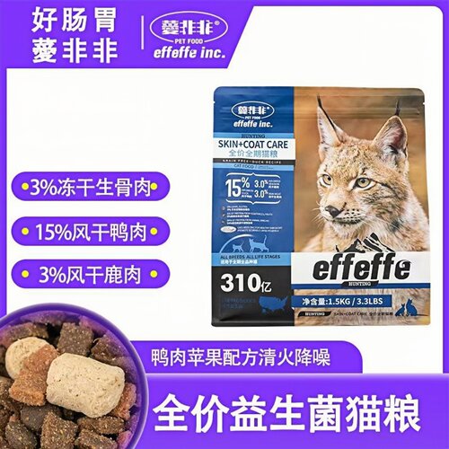 effeffe爱非非鸭肉苹果四拼猫粮全阶段美毛调理肠胃1.5kg6.5kg