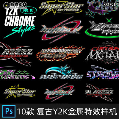 复古Y2K金属质感立体3D镀铬文字LOGO标题PSD字体特效样机带字体