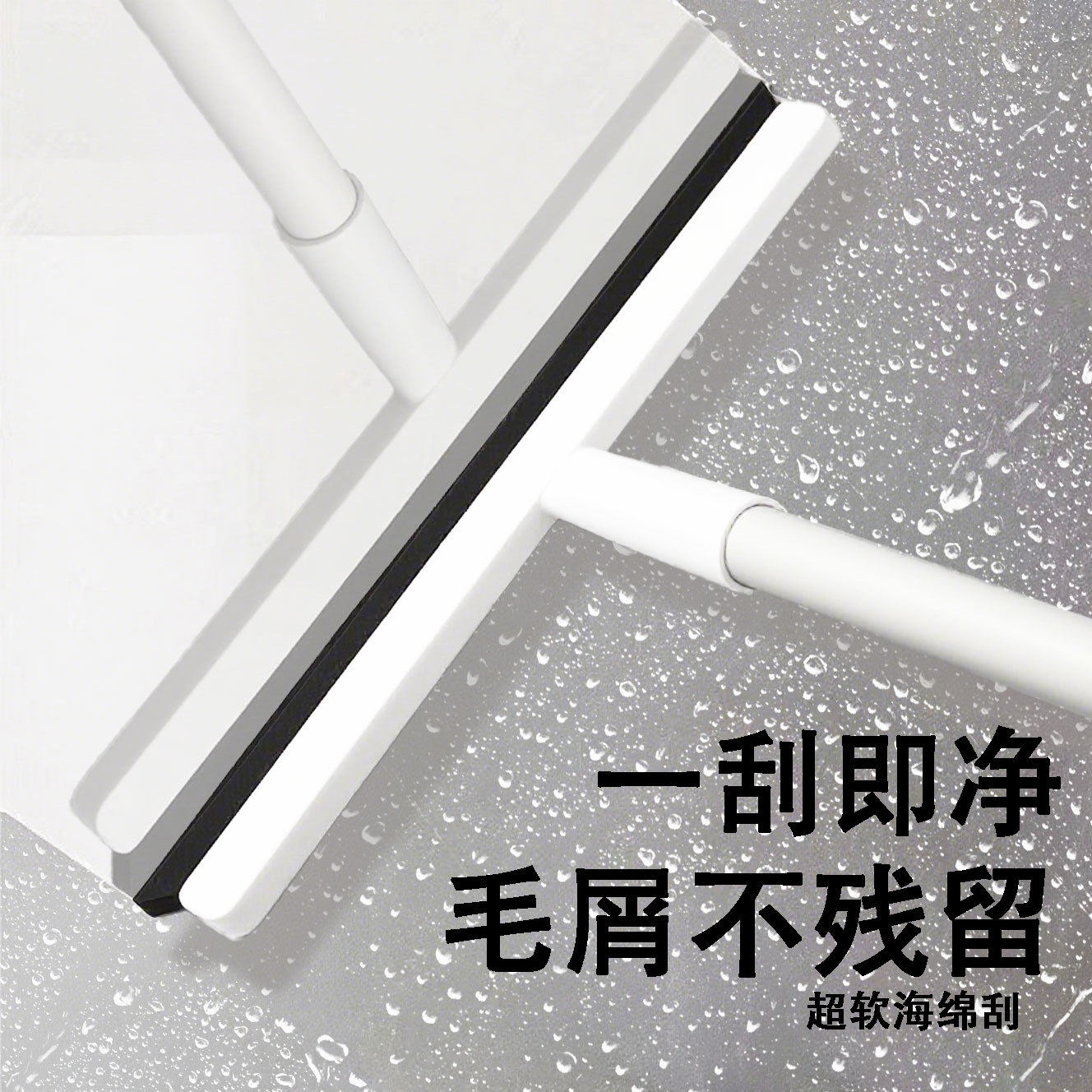 速干刮水器卫生间扫水地刮家用清洁拖把扫头发擦玻璃神器地板刷子
