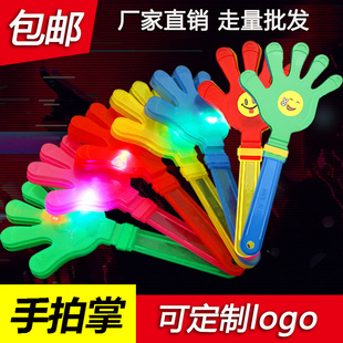 拍手器小手拍玩具巴掌拍塑料手掌发光拍掌鼓掌拍活动演唱年会定制