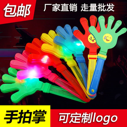 拍手器小手拍玩具巴掌拍塑料手掌发光拍掌鼓掌拍活动演唱年会定制