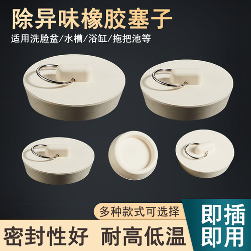 不锈钢浴缸塞子橡胶塞通用水塞盖