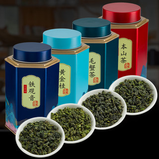 铁观音本山毛蟹黄金桂乌龙茶安溪散茶四大名茶组合装茶叶送礼自饮