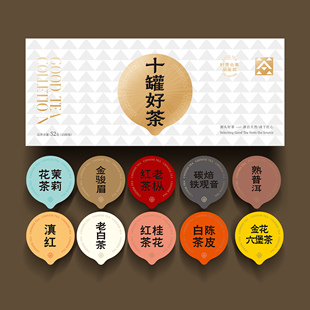 十罐好茶精选金骏眉铁观音滇红桂花红茶金花六堡茶多种茶叶组合装