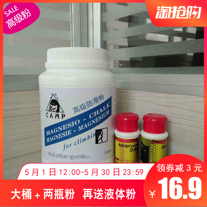 2.4L高级防滑粉桶装体育镁粉运动防滑粉攀岩羽毛球单杠钢管舞正品