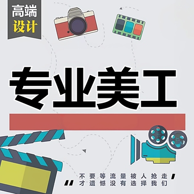 ai矢量图宣传单画图ps美工图片