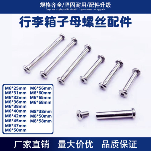 旅行拉杆箱行李箱拉杆包万向轮维修五金配件铆钉子母五金配件