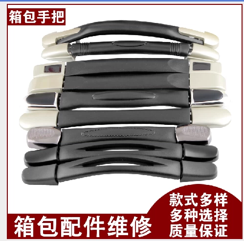 Универсальный чемодан, аксессуары, ручка, сумка