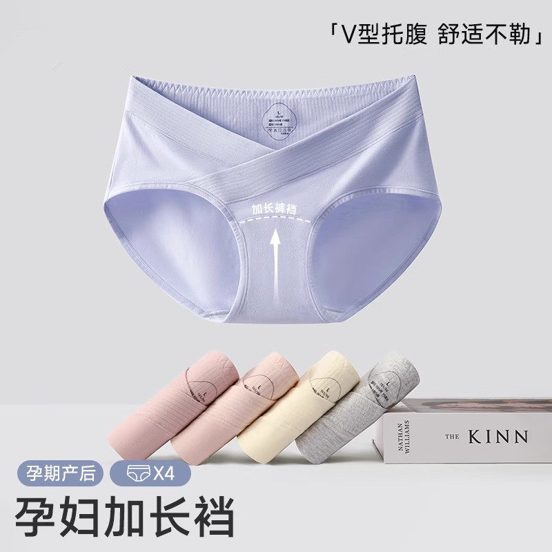 孕妇内裤纯棉抗菌全棉裆加长孕早中晚期专用无痕低腰托腹三角短裤,女士内衣/男士内衣/家居服,平角裤,淘宝优惠券,粉丝福利购,淘宝优惠卷