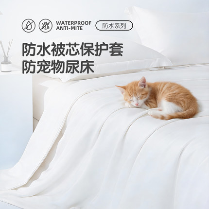 纯棉防水隔脏被套单件隔猫尿老人棉被褥内胆套被芯絮垫被子保护套