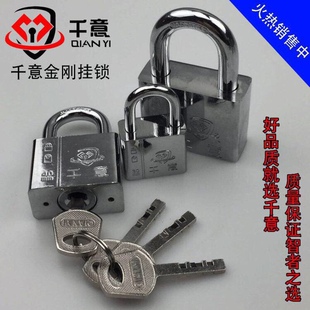 千意牌金刚挂锁40m50m通匙30mm