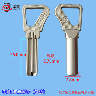 钥匙胚大全锁专用钥匙模B正点原子斜边直边可选