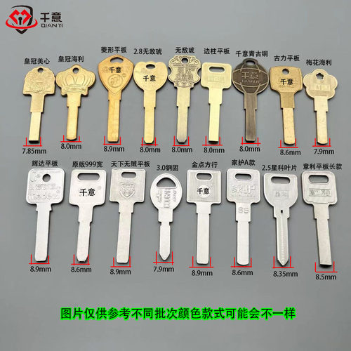 多轨道匙胚梅花头青古铜双面铣槽吴敌虎坯子金点边柱平板叶片钢固