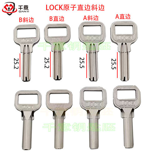 千意钥匙胚 锁千意专用钥匙 lock原子