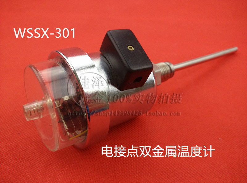 电接点双金属温度表 WSSX-301/311温度计锅炉管道工业径向轴向