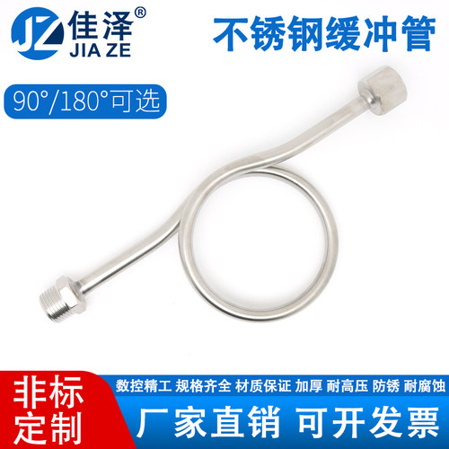 304不锈钢压力表缓冲管/表弯