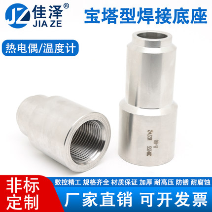 304不锈钢宝塔型焊接底座凸台M27*2热电偶阻双金属温度直行连接头