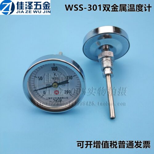 WSS-301双金属温度计