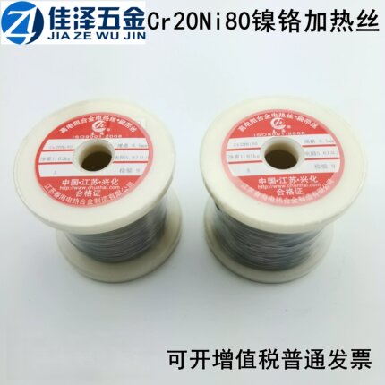 春海Cr20Ni80镍铬丝高电阻合金丝发热丝加热丝电阻丝切割泡沫海绵