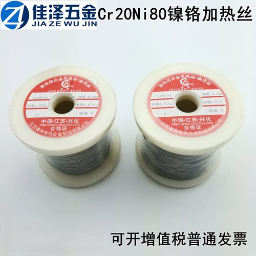 春海Cr20Ni80镍铬丝高电阻合金丝发热丝加热丝电阻丝切割泡沫海绵 - 封面