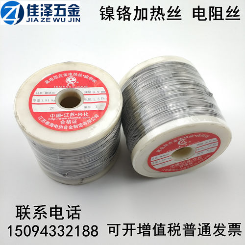 切割泡沫海绵镍铬丝 电阻丝 耐高温加热丝 春海高电阻合金电热丝 - 封面
