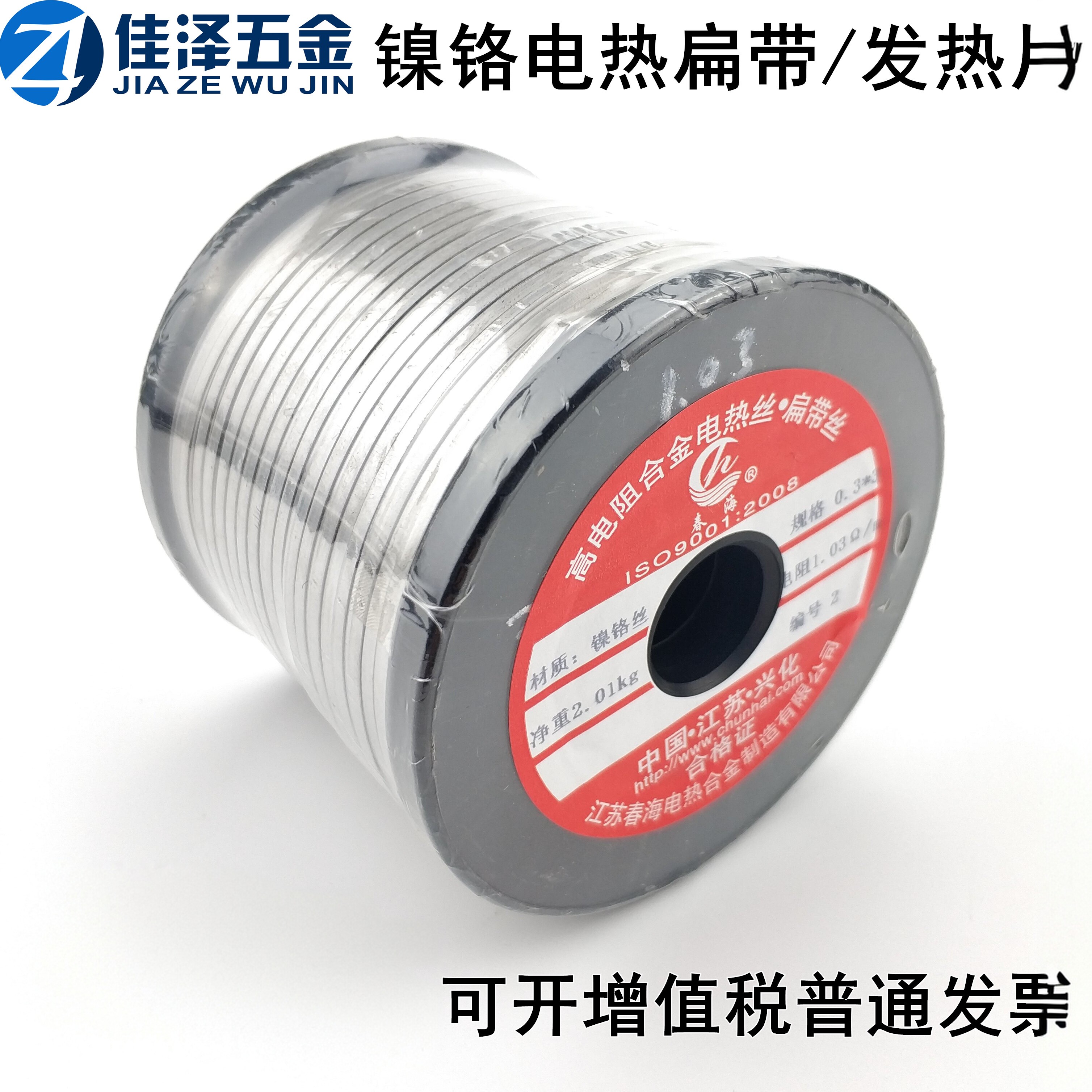 真空机包装机发热条 封口机电热片/丝加热条高电阻镍铬合金扁带丝