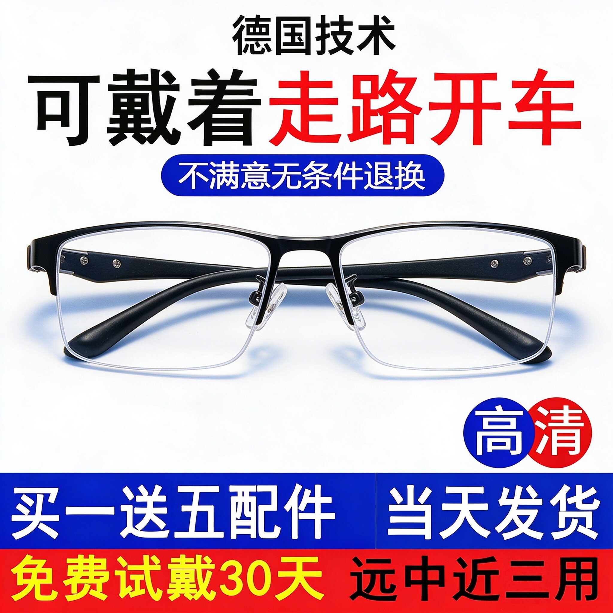 防蓝光变色老花眼镜中老年人远中近三用智能变焦自动调度数老花镜