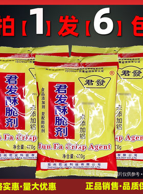 食品酥脆剂君发无铝不含明矾