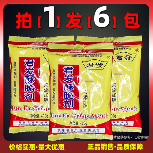 食品酥脆剂君发无铝不含明矾