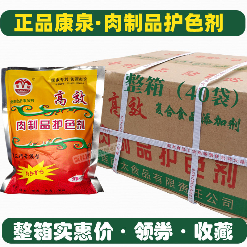 康泉肉制品护色剂20袋起整箱肉食水分保持添加剂上色保鲜提高产量