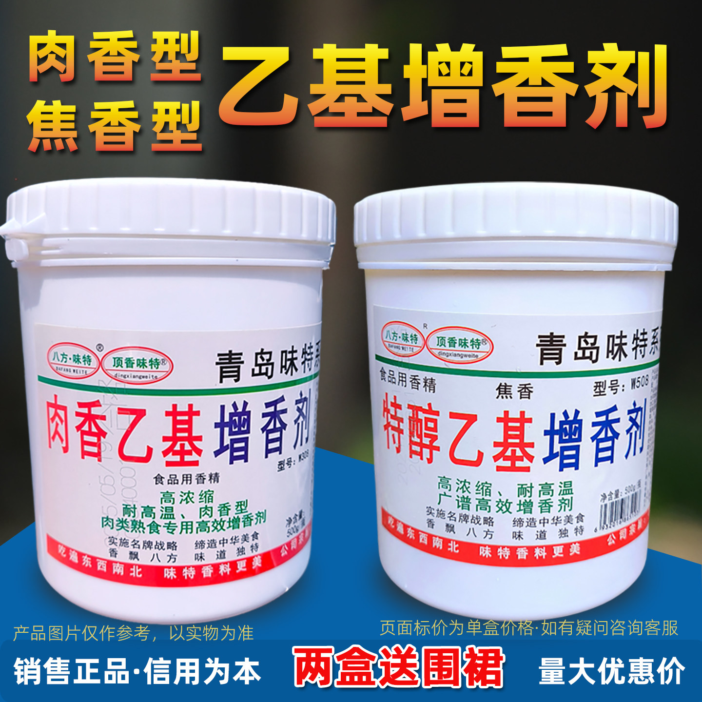 乙基增香剂香精焦香肉香型
