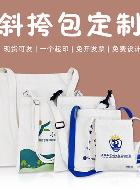 一个起订儿童帆布包白色空白小包包学生幼儿园斜跨包小布袋定制