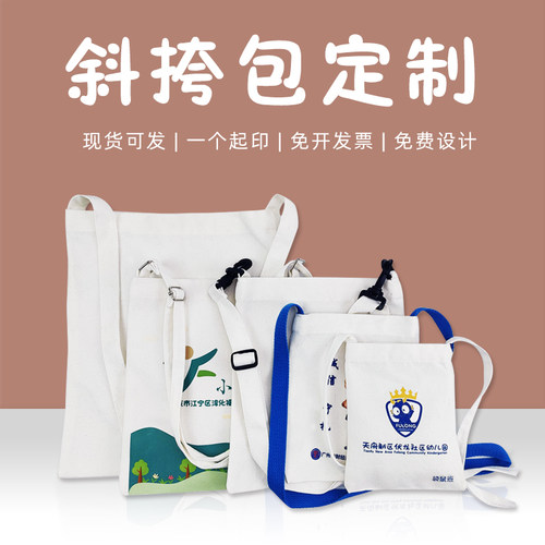 一个起订帆布包diy空白学生