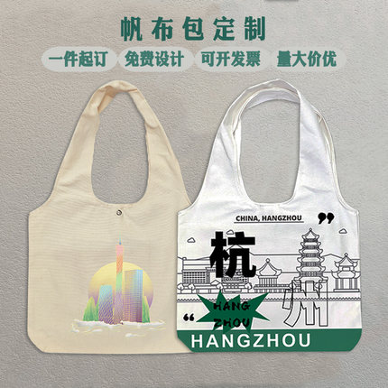 帆布包定制背心手提袋女空白diy广告宣传来图定制logo单肩包定做