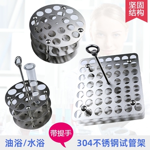 304不锈钢水浴试管架圆形耐高温水浴塔带专用架油浴锅提手试管