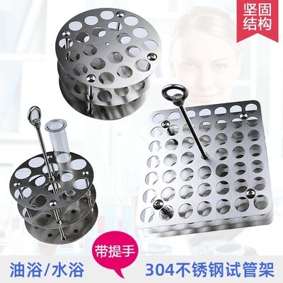 304不锈钢水浴试管架圆形耐高温水浴塔带专用架油浴锅提手试管