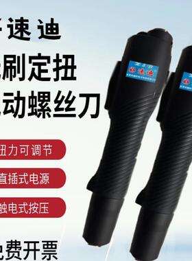 好速迪HSD-B1510L B0220L B0330L B0550L B1060L 无刷电动起子