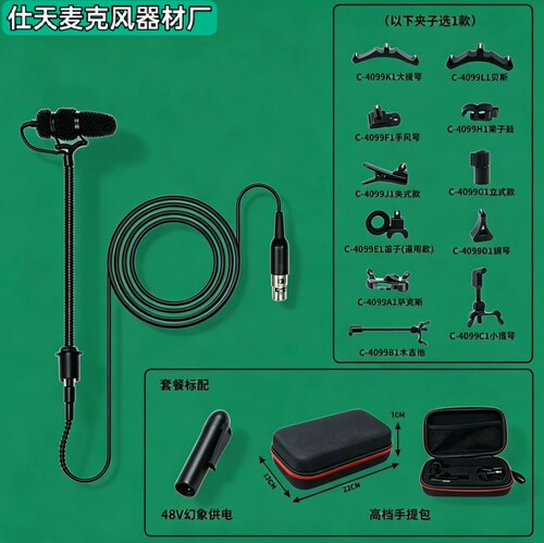 乐器麦克风4099萨克斯大小提琴吉他二胡架子鼓拾音话筒固定麦夹子