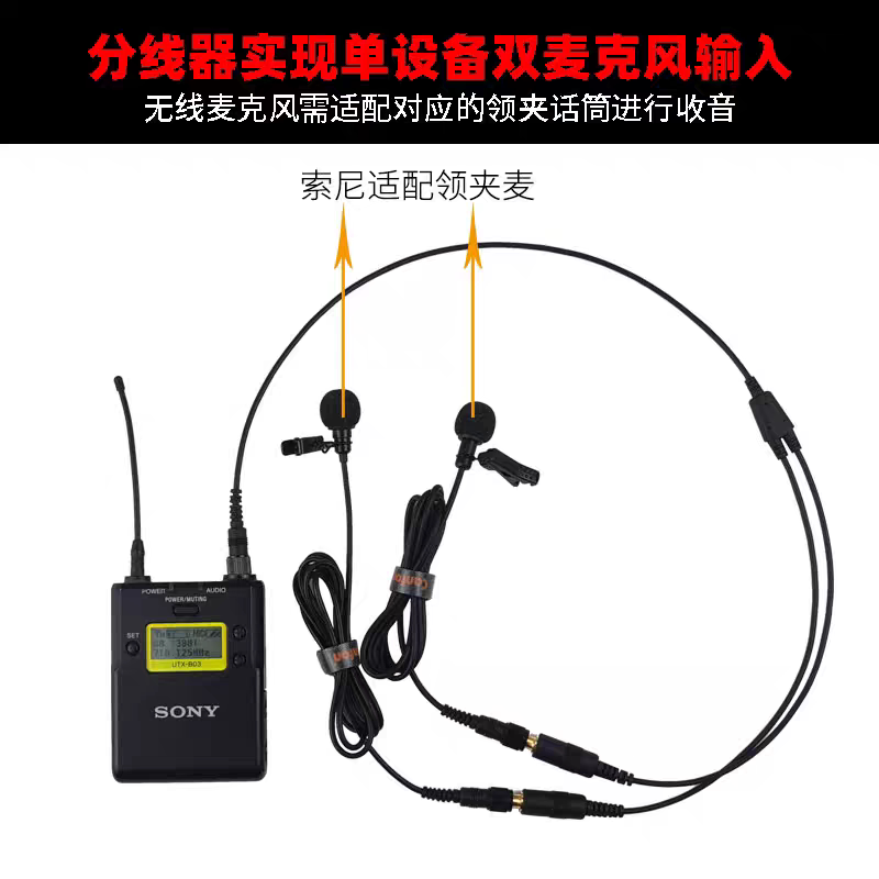 无线麦克风一拖二领夹麦音频线3.5公转3.5母双人直播录音一分二线