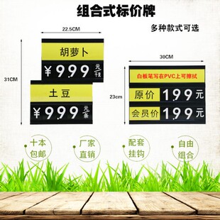 超市卖场POP生鲜价格 展示水果蔬菜数字标价吊牌组合式挂标识牌
