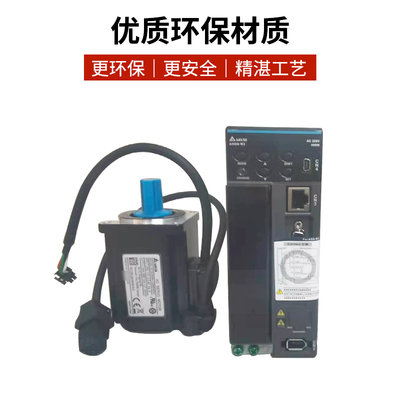 台达伺服套电机装400W750W1KW1.5KW2KW伺服驱动器 ASD-B2 ECMA